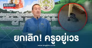 ครูอยู่เวร-ปก-min
