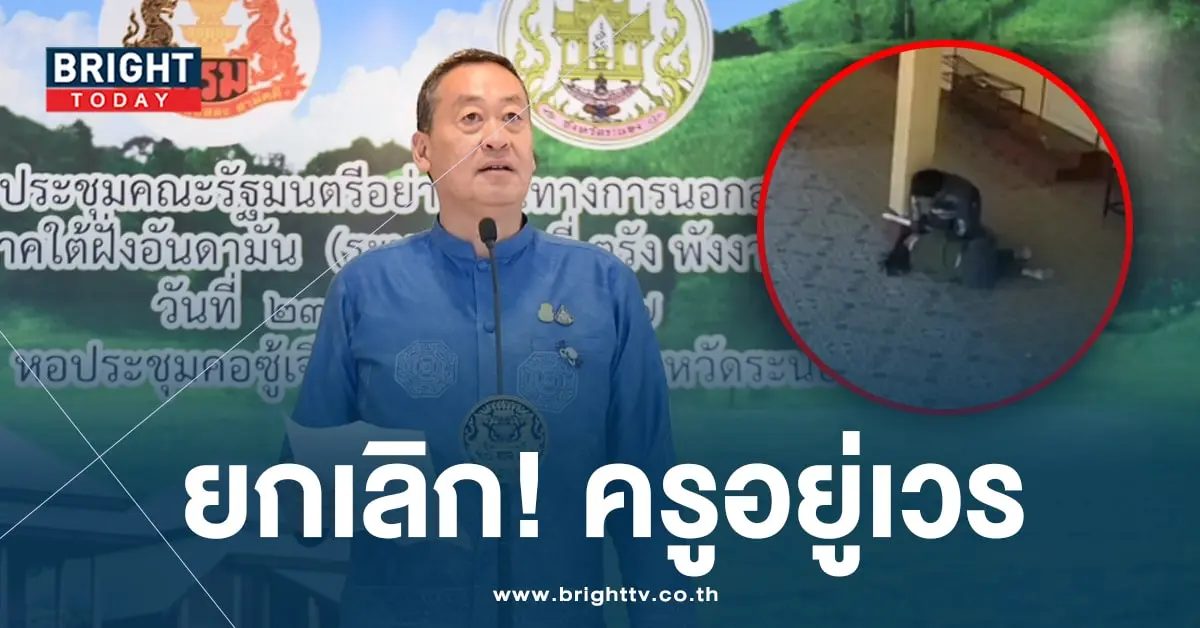ครูอยู่เวร-ปก-min