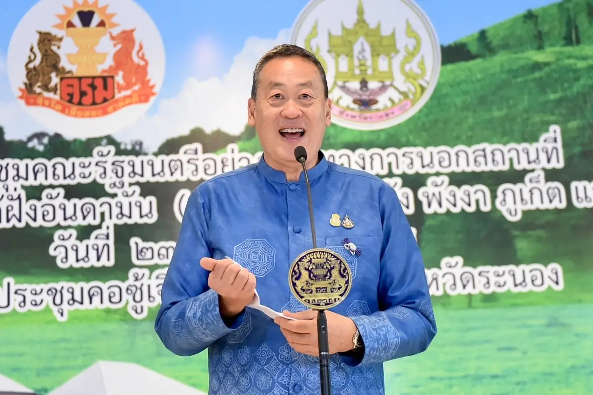 เศรษฐา-23-1 (1)-min