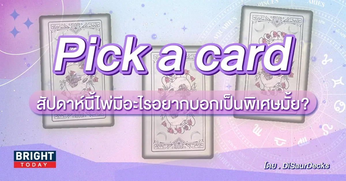 Pick a card-min (7)