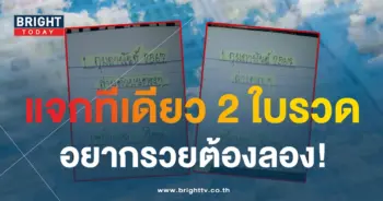 เลขเด็ด เหนือเมฆนีออน 1 2 67-2-min