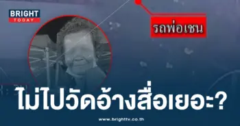 พ่อเชน-min
