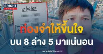 เลขเด็ด หวยสุดปี๊ด 1 2 67-1-min