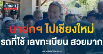 ทะเบียนรถ นายก 1 2 67-4-min