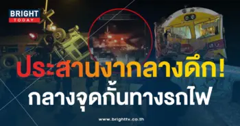 รถไฟชนรถบรรทุก-2-min