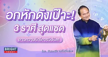 ดวงความรัก 2567-min