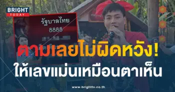อ.น็อตตี้ 1 2 67-1-min