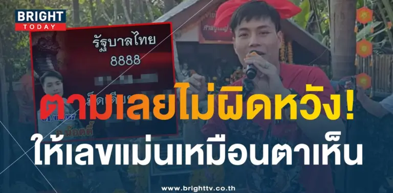 อ.น็อตตี้ 1 2 67-1-min