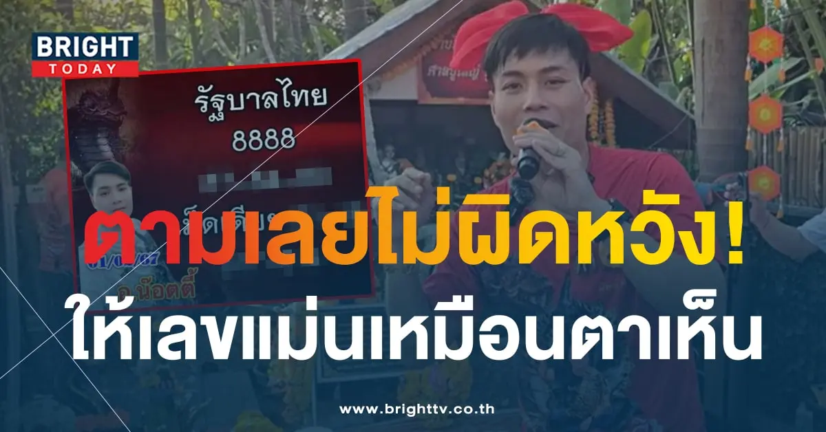 อ.น็อตตี้ 1 2 67-1-min