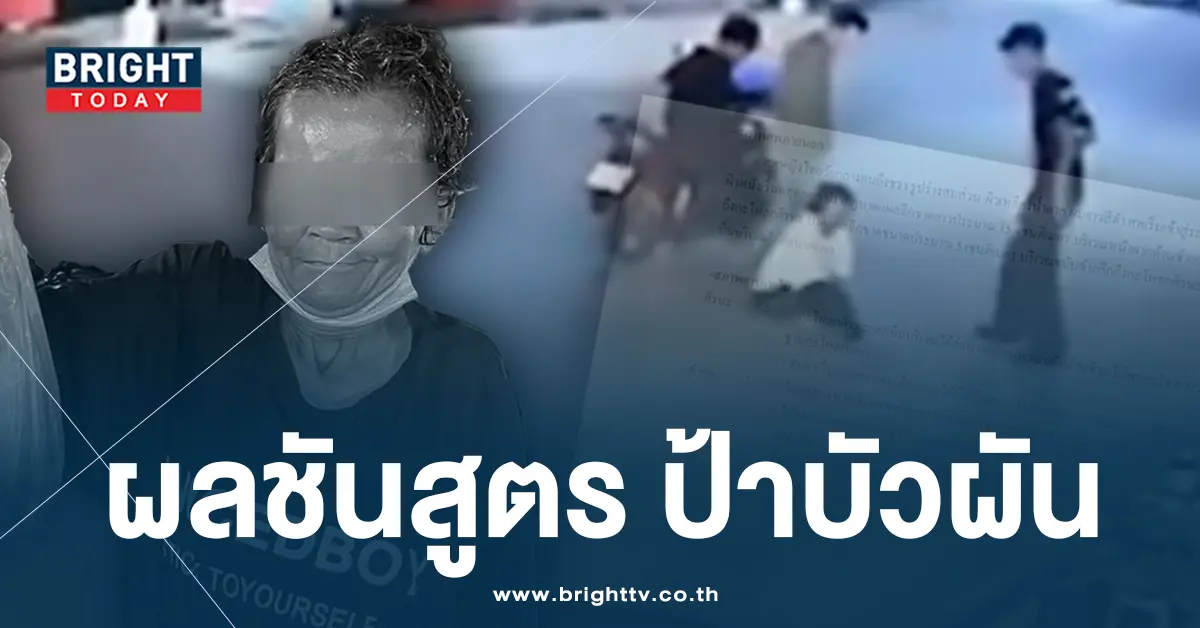 ผลชันสูตร-ปก