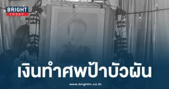 ยอดทำบุญป้าบัวผัน-min