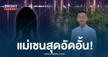 แม่เชน-min