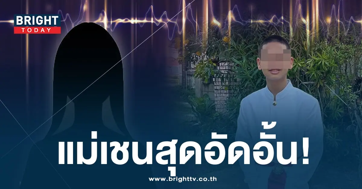 แม่เชน-min