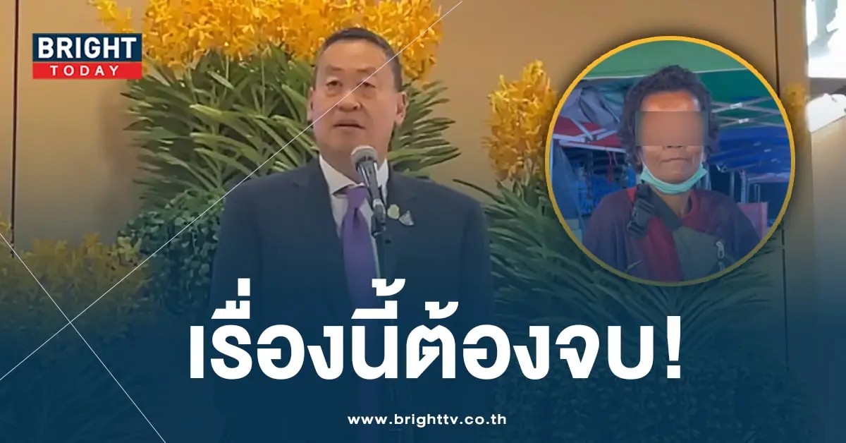 เศรษฐา-ปก 19-1-min