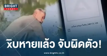 เสียงตร-min