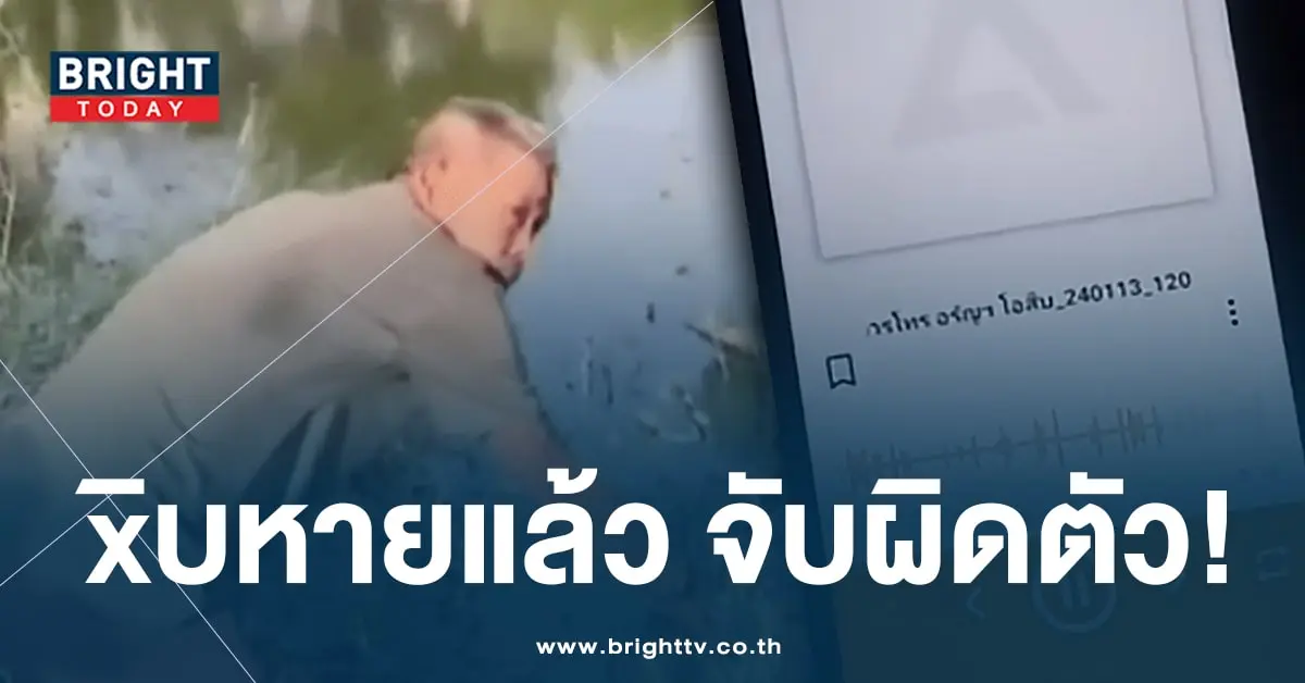 เสียงตร-min