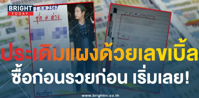 เลขเด็ด ดุ่ย ภรัญฯ 1 2 67-2-min