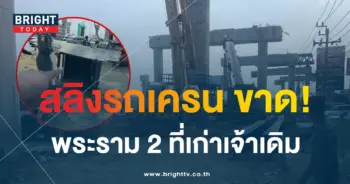เลขทะเบียน สลิงรถเครนขาด พระราม 2-3-min