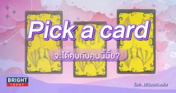 Pick a card-min (1)