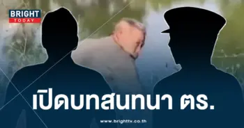 บทสนทนา-ปก-min
