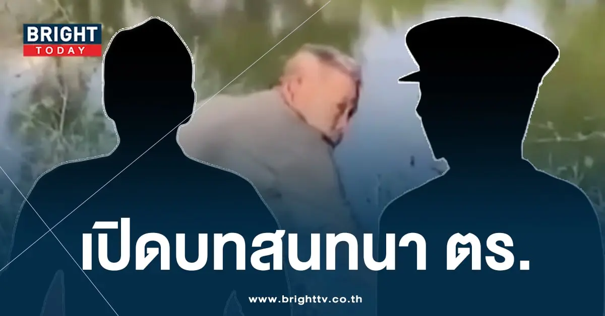 บทสนทนา-ปก-min