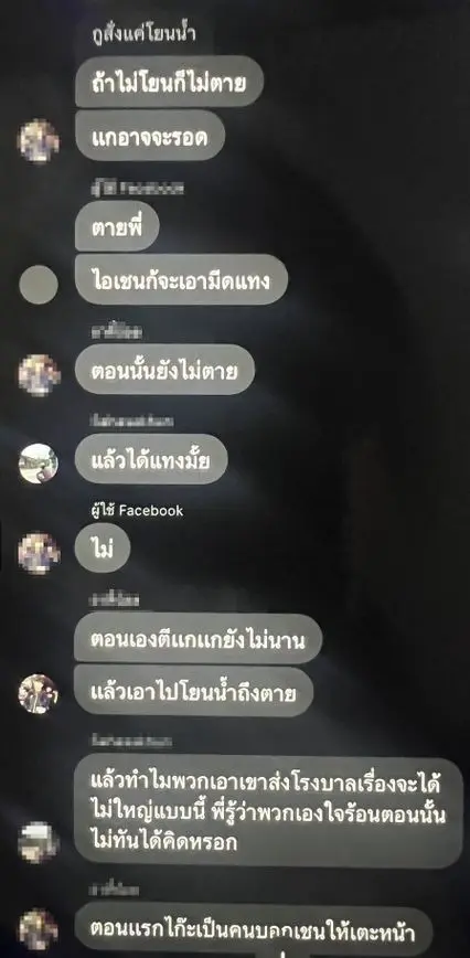 แชท4-min