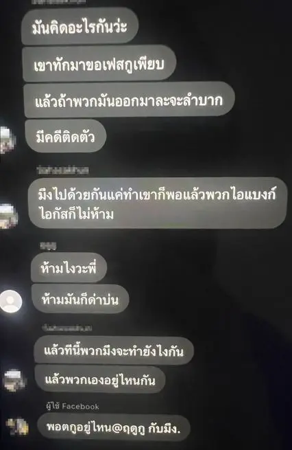 แชท-min