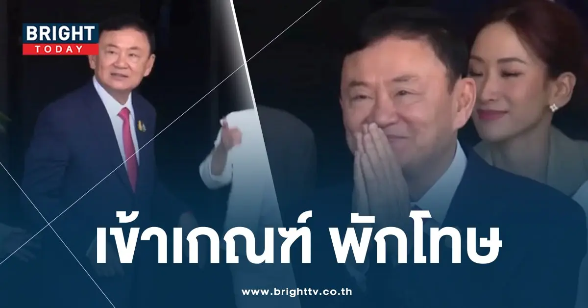 พักโทษ-ปก-min (1)
