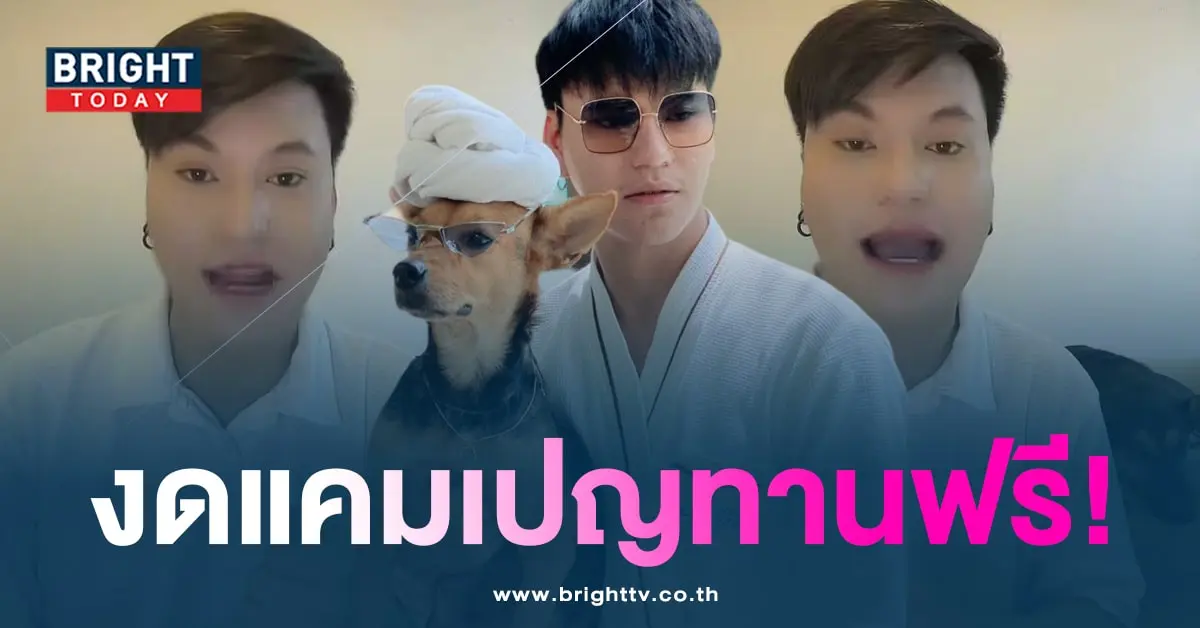 ปกบันเทิง-min