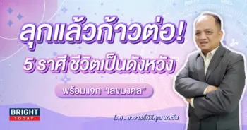 ดวงมกราคม 2567-min