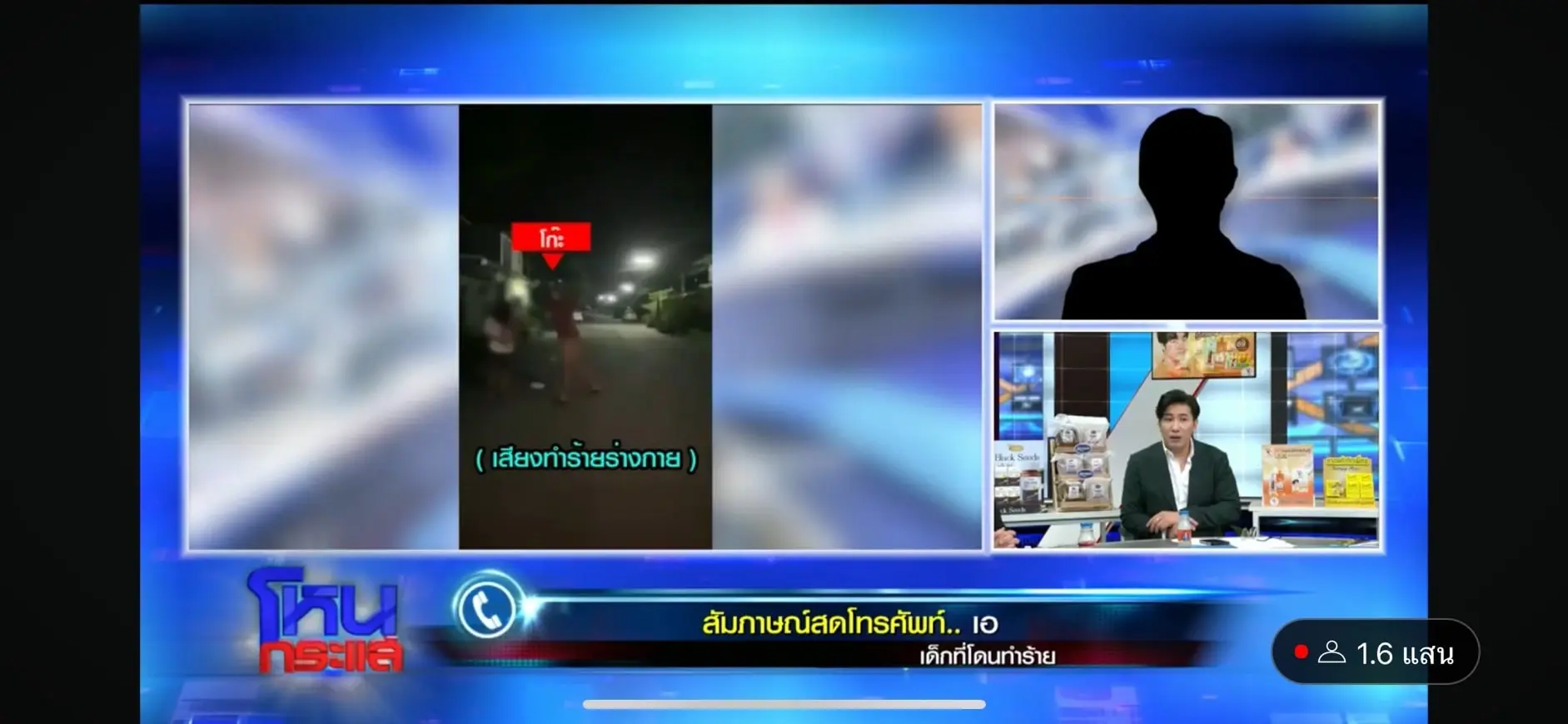 โหนกระแส 17-1-67 (1)-min