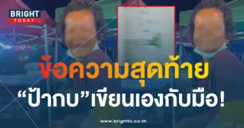 ป้าบัวผัน-min
