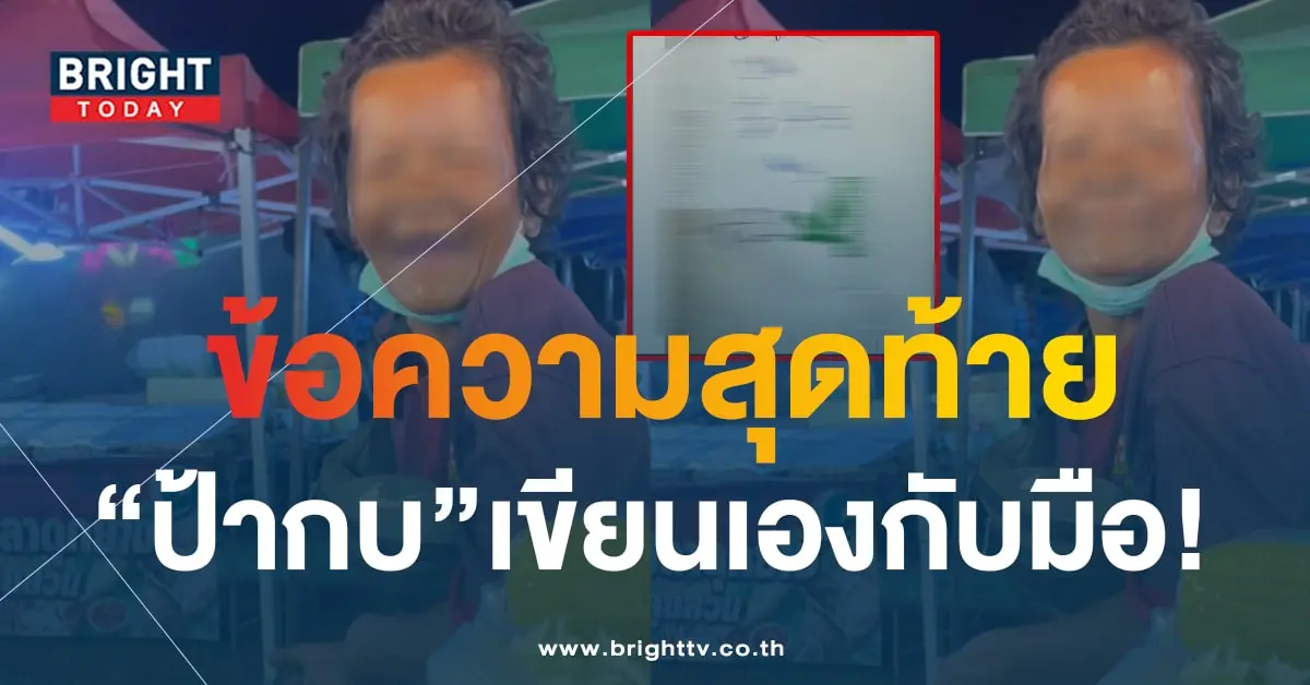 ป้าบัวผัน-min