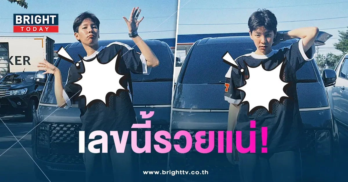 ปป-เลข-min