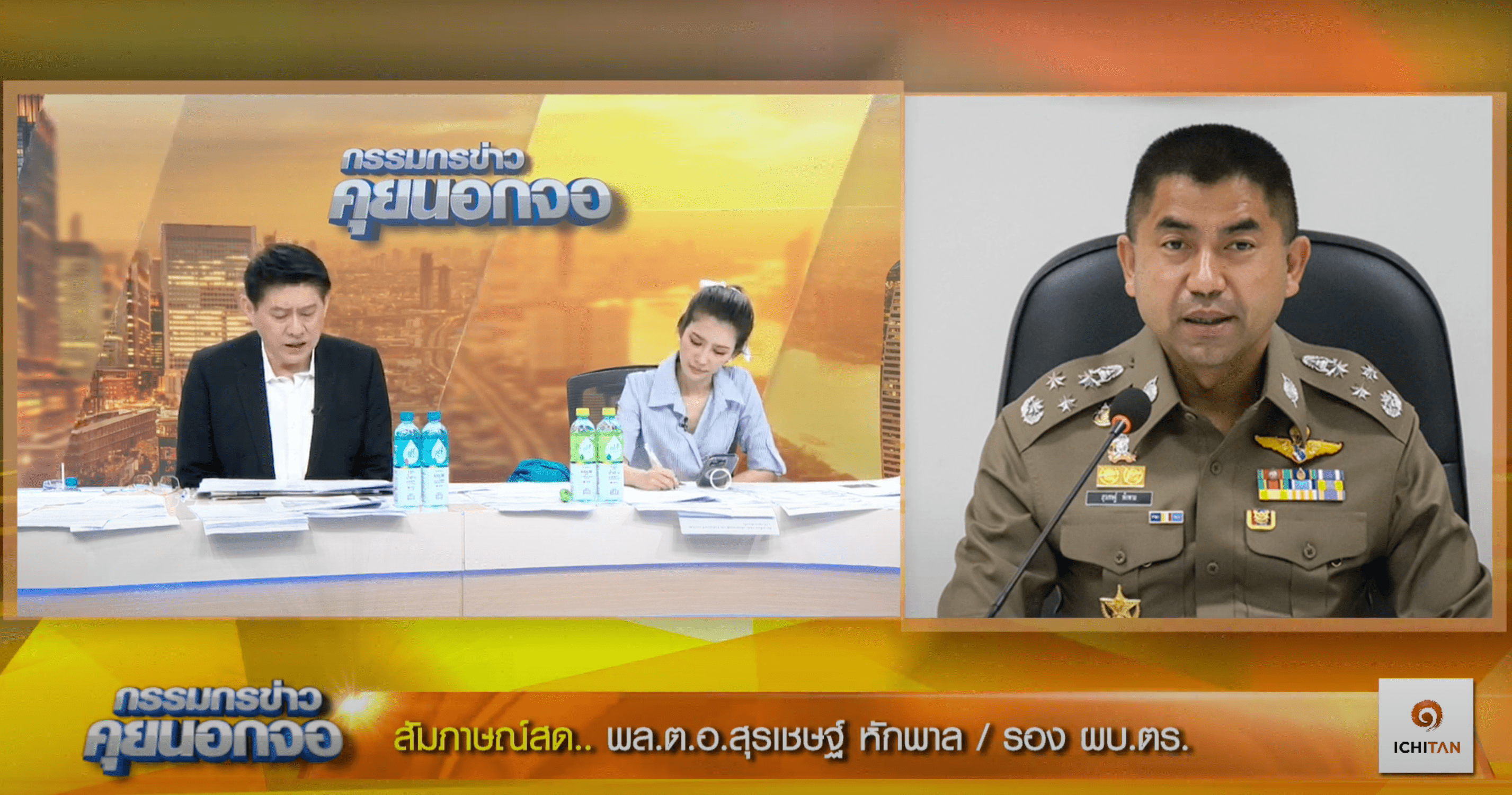 ภาพหน้าจอ 2567-01-17 เวลา 09.41.31 0-min