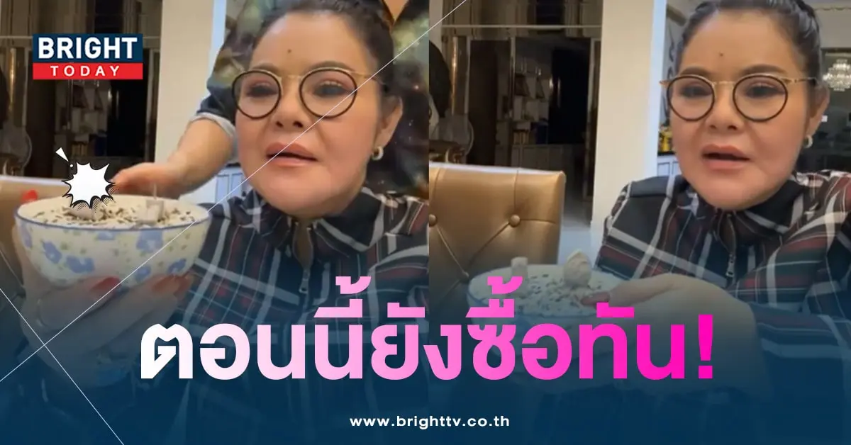 เลขเด็ด ฮาย อาภาพร 17 1 67-2-min