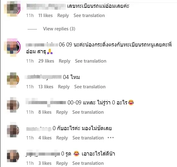 หวยน้องกระดิ่ง-17-1-67-เลขเด็ด-อ๋อม-สกาวใจ-1-min