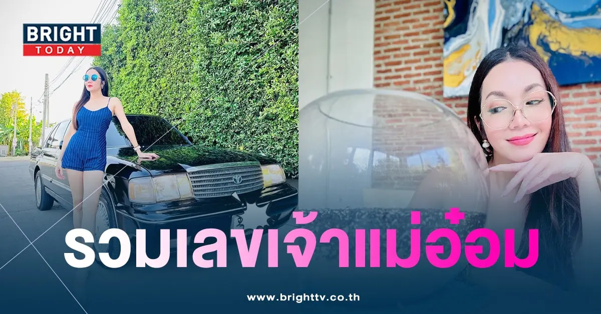 หวยน้องกระดิ่ง 17 1 67 เลขเด็ด อ๋อม สกาวใจ-min