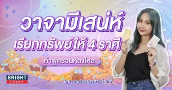 ดวงมกราคม 2567 - 1-min