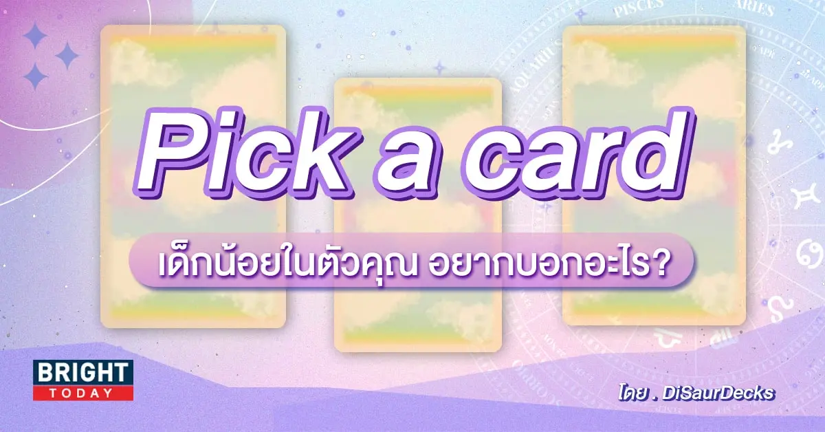 pick a card-min (1)