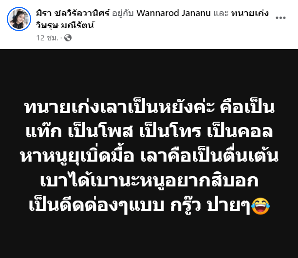 สกรีนช็อต 2024-01-16 131458-min