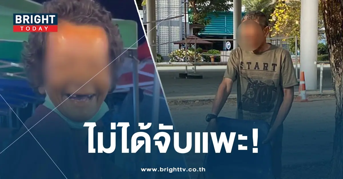 จับแพะ-ปก-min