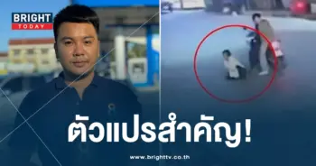 นักข่าว-ปก-min
