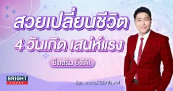 ดูดวงปี 2567-min (2)