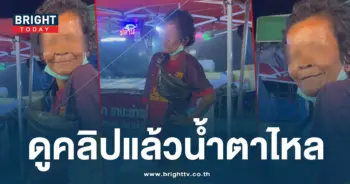 คลิปป้ากบ-min