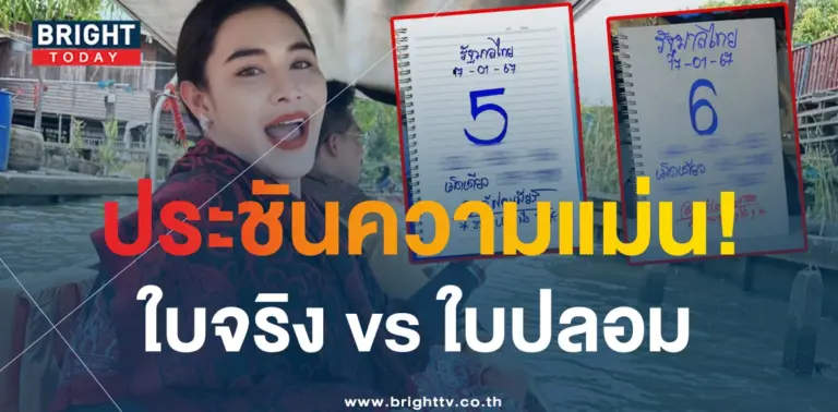 เลขเด็ด เจ๊ฟองเบียร์ 17 1 67-1-min (1)