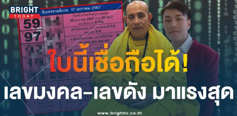 แม่จำเนียร 17 1 67-2-min