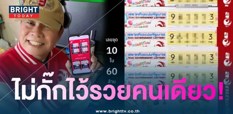 เลขเด็ด มนต์สิทธิ์ คำสร้อย 17 1 67-2-min