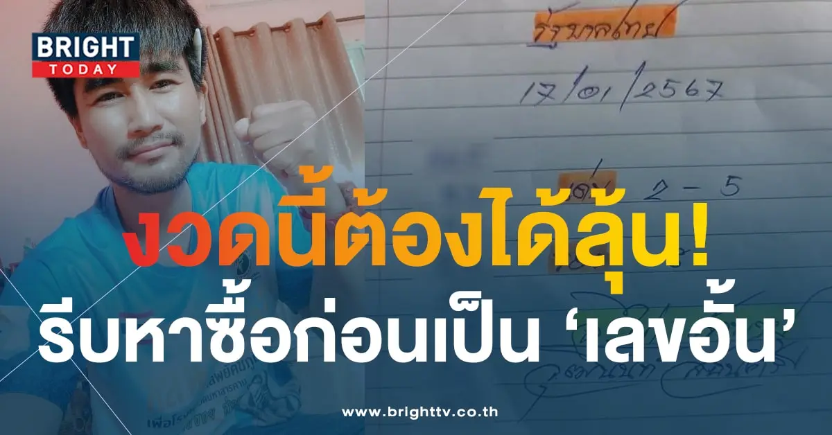 ไก่เจ้าพายุ 17 1 67-1-min