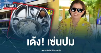 เด้งผอ-ปก-min